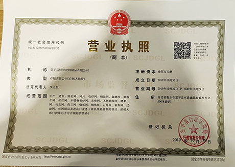 營(yíng)業(yè)執(zhí)照